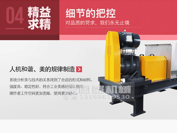 减量化双螺旋压榨机