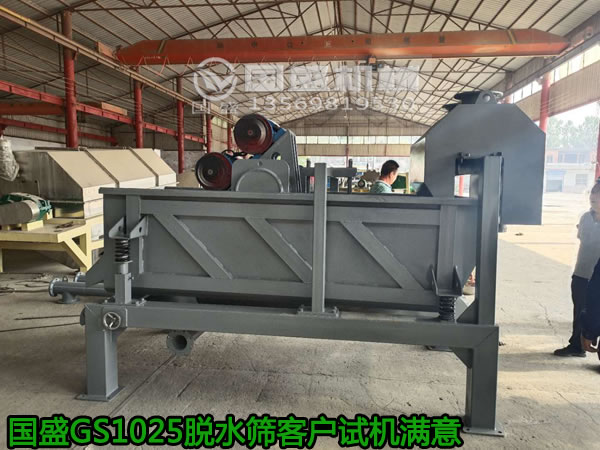 高频振动煤泥脱水筛 高频振动煤泥脱水筛