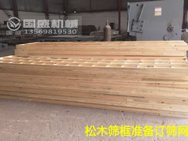 白杨木松木网架直线筛 白杨木松木网架直线筛