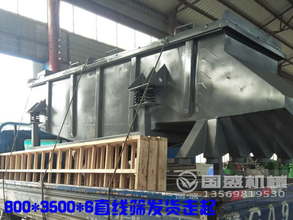 饲料振动筛 饲料振动筛