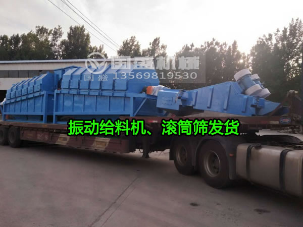 重型封闭式滚筒筛 重型封闭式滚筒筛